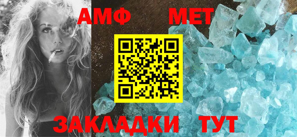 АМФЕТАМИН Розовый Рязань