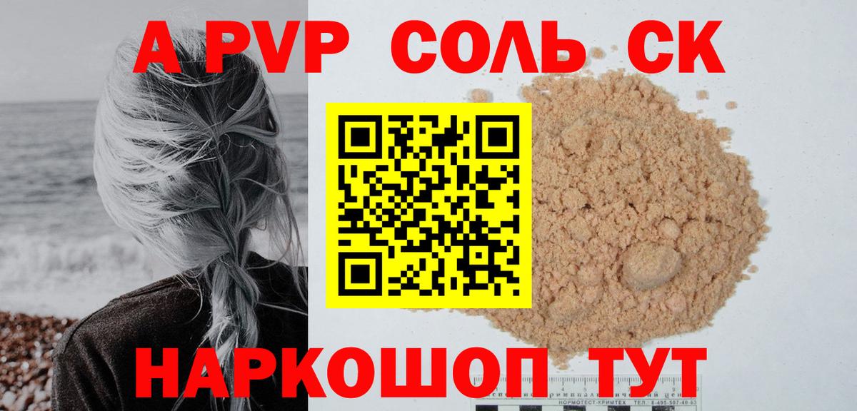 APVP СК КРИС  Вход с VPN  где продают наркотики  A-PVP VHQ  Рязань 