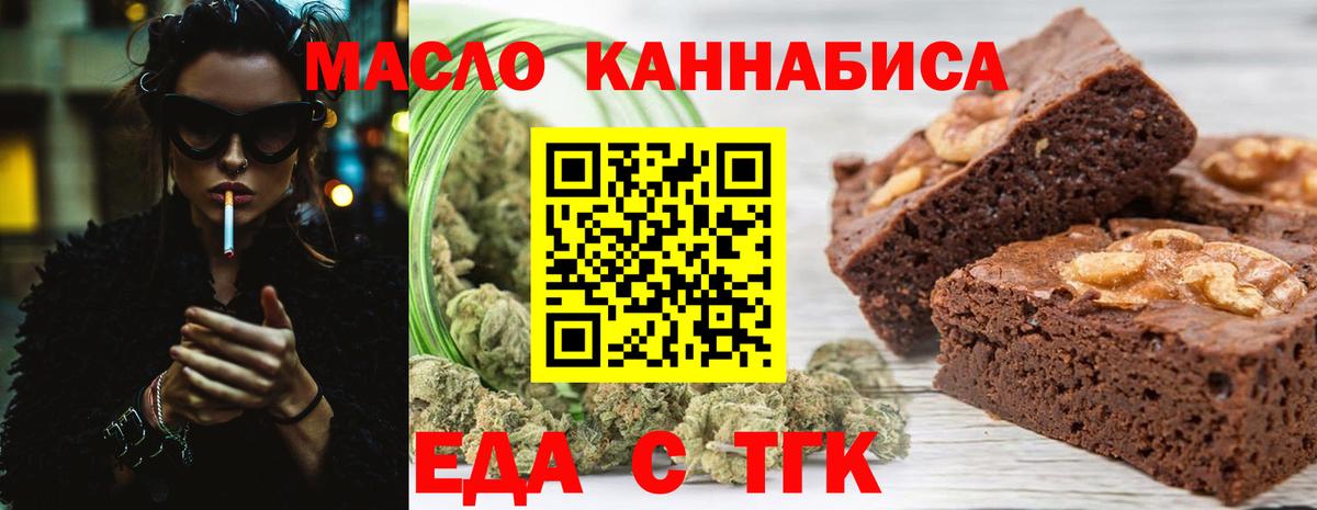 Рязань  Canna-Cookies марихуана  Вход с VPN 