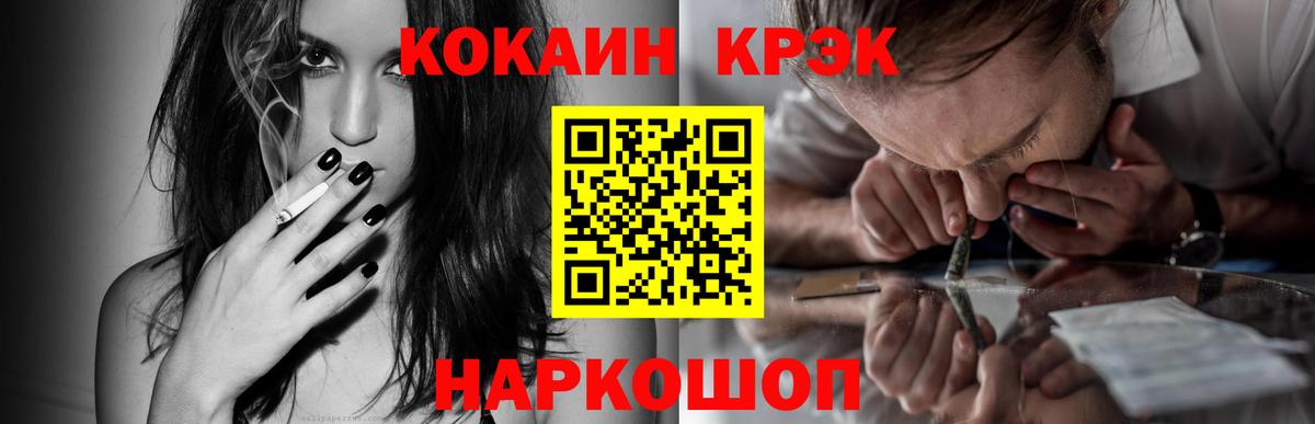 Cocaine Fish Scale  Вход с VPN  КОКАИН Перу  Рязань 
