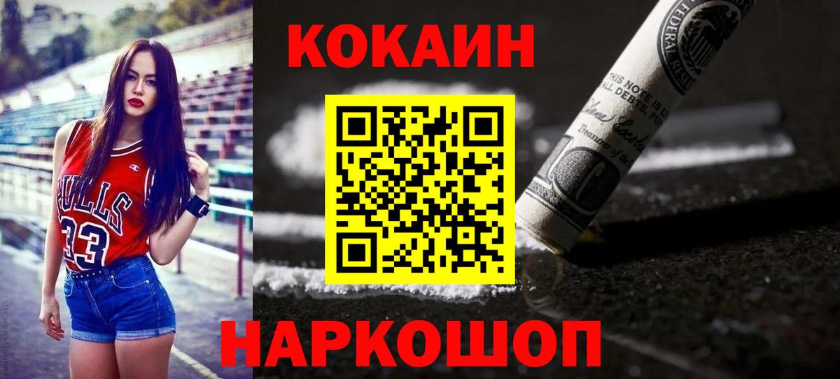 COCAIN 97% Рязань