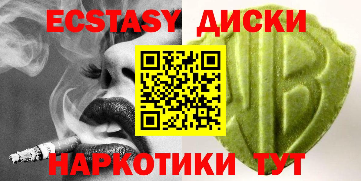 Ecstasy Punisher  ЭКСТАЗИ таблы  Рязань  Вход с VPN 