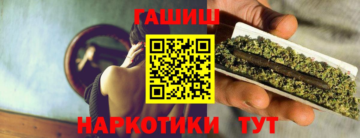 Гашиш индика сатива  ГАШИШ  Рязань  ГАШ хэш  Вход с VPN 