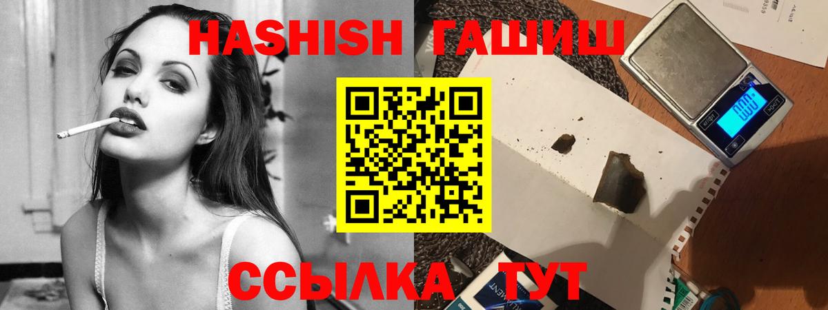 ГАШИШ hashish Рязань