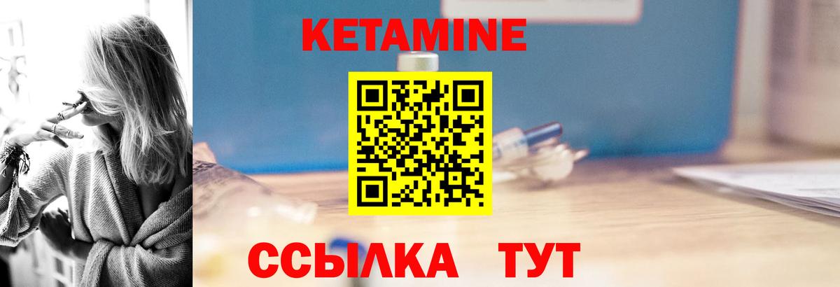 shop клад  Вход с VPN  Рязань  Кетамин VHQ 