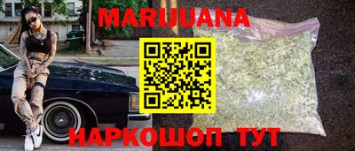марихуана Рузаевка