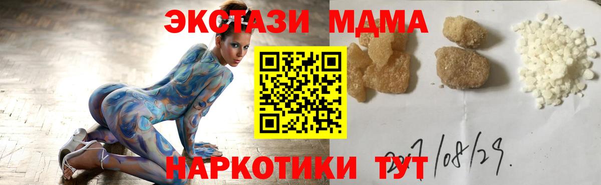 MDMA VHQ  МДМА молли  Вход с VPN  Рязань 