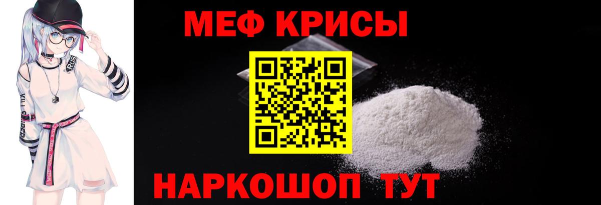 МЯУ-МЯУ VHQ  Мефедрон мука  Меф  МЯУ-МЯУ  Рязань  Вход с VPN 