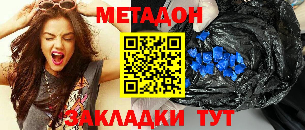 Метадон кристалл  Вход с VPN  Рязань  МЕТАДОН белоснежный 