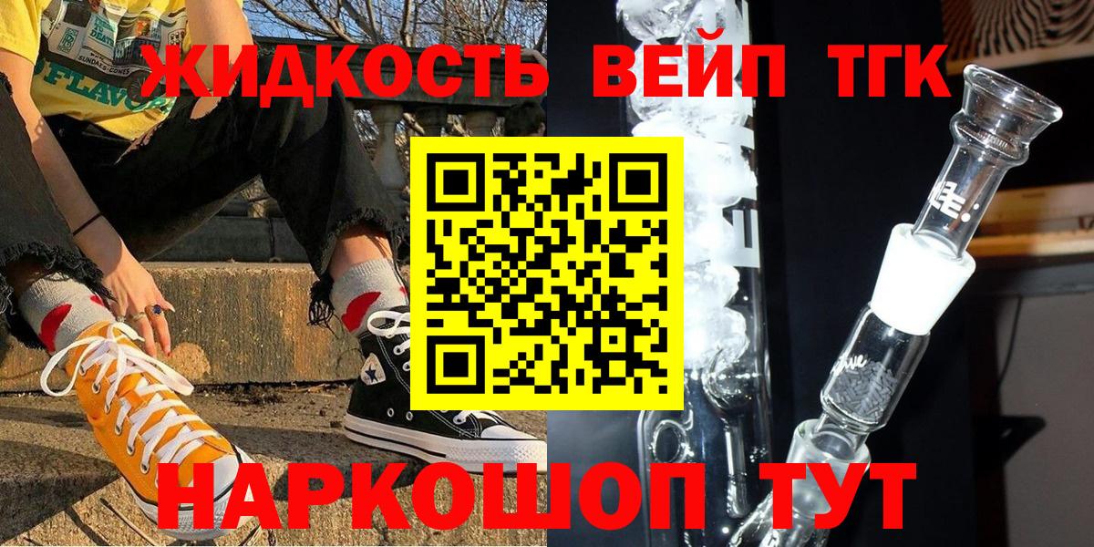 Дистиллят ТГК вейп  Дистиллят ТГК жижа  Рязань  Вход с VPN 